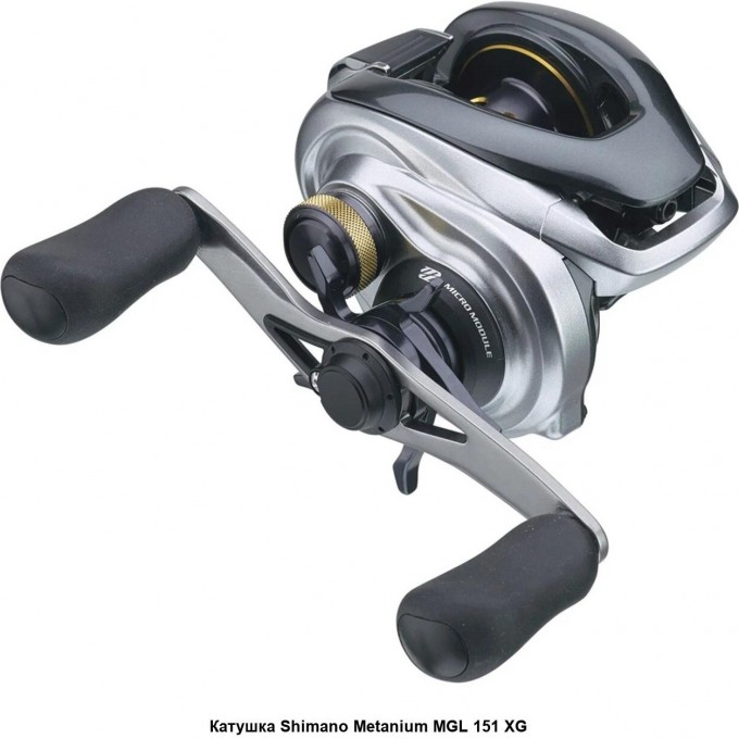Катушка SHIMANO METANIUM MGL 151 METMGL151B Катушка SHIMANO METANIUM MGL 151 METMGL151B
